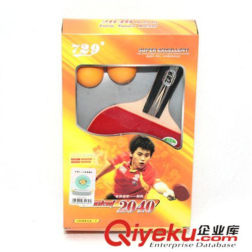 體育用品 zp乒乓球拍 729 新款2040乒乓球拍 橫拍雙反膠 支持小額批發原始圖片2