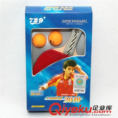 體育用品 友誼729 2010乒乓球拍 橫/直拍雙面反膠 單支裝 兵乓球拍廠家批發原始圖片2