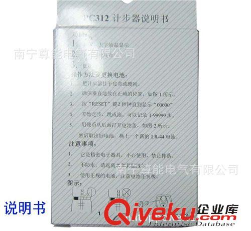 體育用品 zp天福電子數字迷你計步器PC312腰掛式老人大屏幕走步器原始圖片3