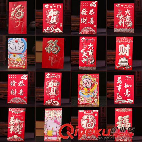 秋冬清倉 創意新年紅包 可愛卡通壓歲錢紅包 過年過節喜慶紅包 單個價 9g