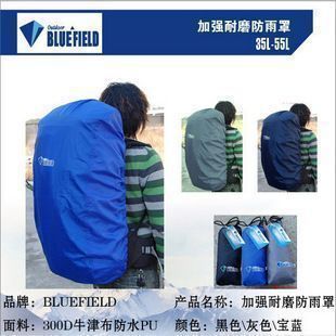 防雨罩 藍色領域 加強耐磨型防雨罩 35-70L背包防雨罩旅行必備 廠家直銷