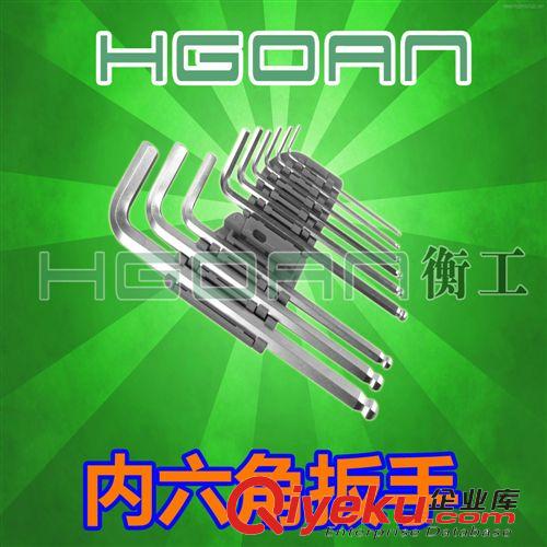 配件 內六角扳手套裝HGAT1北京衡工儀器