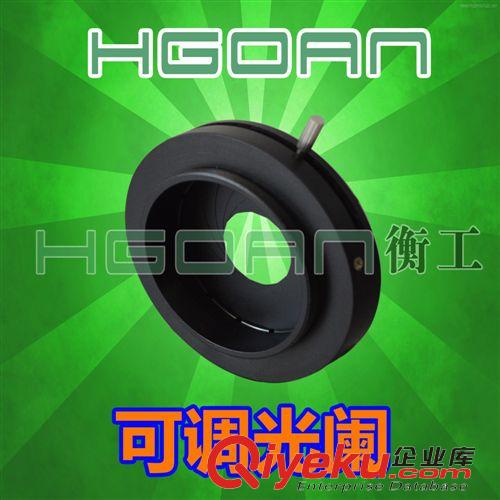 光機 可調(diào)光闌北京衡工儀器廠家直銷可調(diào)光闌葉片數(shù)量多光闌座原始圖片2