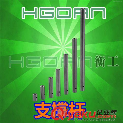 光機 HGMP1系列支撐桿北京衡工儀器廠家直銷