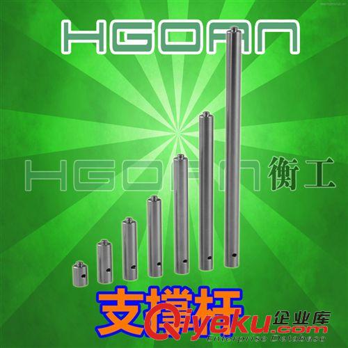 光機 HGMP3系列支撐桿北京衡工儀器廠家直銷