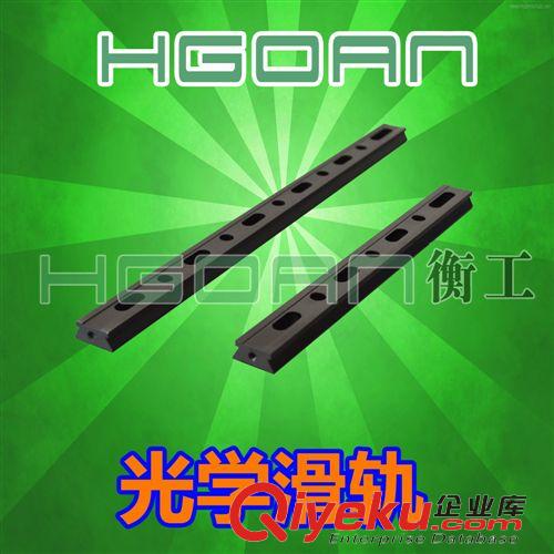 光機 光學滑軌載物臺HGMR305北京衡工儀器