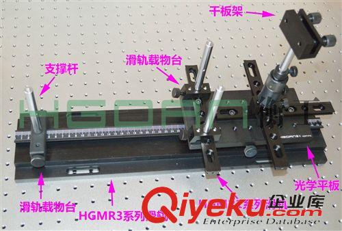 光機(jī) 光學(xué)滑軌 光具座北京衡工儀器HGMR102原始圖片3