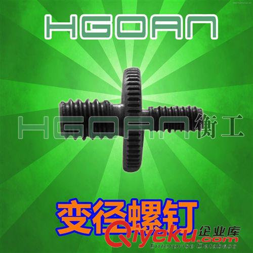 變徑螺紋 HGMSA系列變徑螺釘，螺母 轉接螺釘原始圖片2