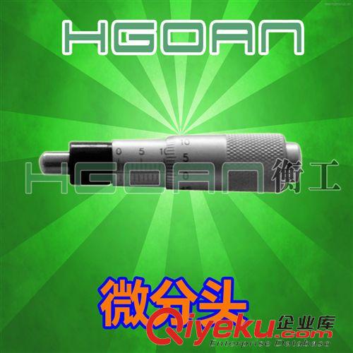 測微頭 HGMSM325直進式測微頭衡工儀器