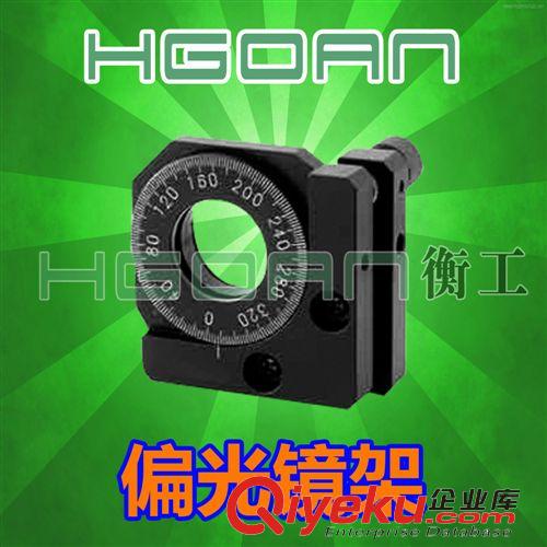 調(diào)整鏡架 光學調(diào)整鏡架 HGMML620磁性透鏡架