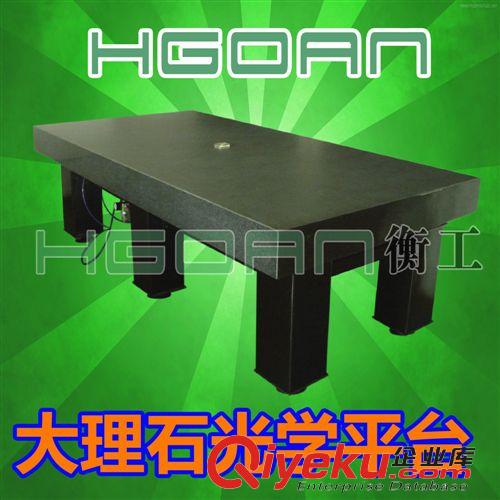 光學(xué)平臺 光學(xué)平臺自動充氣自動平衡北京HGPT-C型光學(xué)隔振平臺 微調(diào)平臺