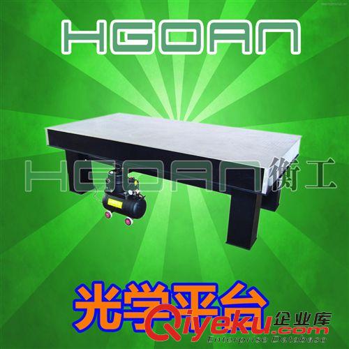 光學平臺 光學平臺實驗室平臺光學儀器HGPT-A型 微調平臺 隔振平臺 平臺