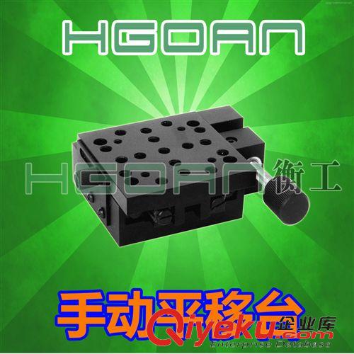 平移臺 HGTM02113 細牙螺桿直驅平移臺