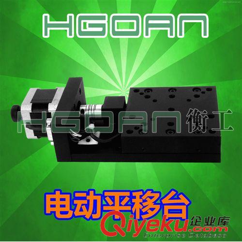 平移臺 電動平移臺雙軸HGWA01100北京光學(xué)儀器廠家直銷光學(xué)位移臺
