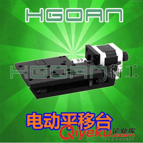 平移臺 平移臺HGTA8030系列超薄電動平移臺北京光學(xué)儀器位移臺