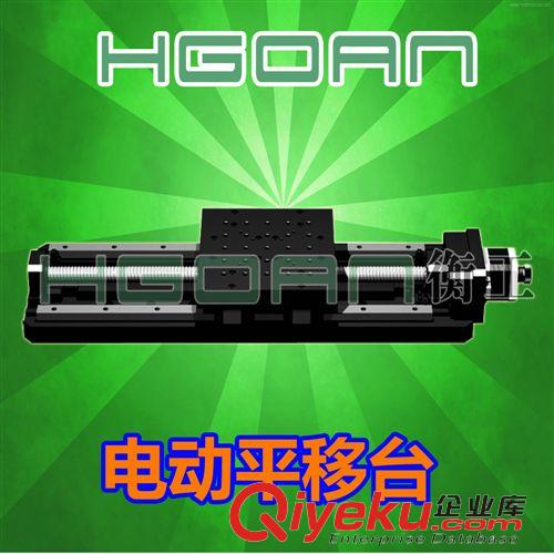 平移臺 重載電動平移臺HGTA0250A北京光學(xué)儀器廠家直銷電動 位移臺