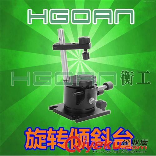 旋轉(zhuǎn)臺(tái) 旋轉(zhuǎn)傾斜臺(tái)HGRM646北京衡工光學(xué)儀器廠家直銷手動(dòng)位移臺(tái) 位移臺(tái)