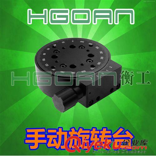 旋轉(zhuǎn)臺(tái) 手動(dòng)精密旋轉(zhuǎn)臺(tái) HGRM3100蝸輪旋轉(zhuǎn)臺(tái)北京衡工