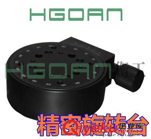 旋轉(zhuǎn)臺(tái) 手動(dòng)精密旋轉(zhuǎn)臺(tái) HGRM3100蝸輪旋轉(zhuǎn)臺(tái)北京衡工