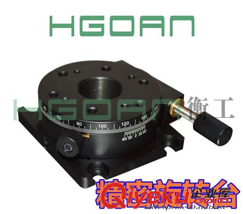 旋轉臺 螺桿旋轉臺HGRM173北京衡工光學儀器廠家直銷手動精密位移臺