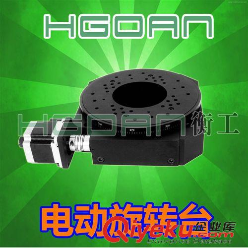 旋轉(zhuǎn)臺(tái) 電動(dòng)旋轉(zhuǎn)臺(tái)HGRA160蝸輪電動(dòng)旋轉(zhuǎn)臺(tái) 北京衡工光學(xué)儀器 轉(zhuǎn)臺(tái)