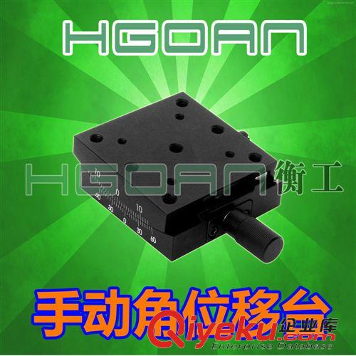 升降臺 精密升降臺 HGVM0313直動(dòng)升降臺 北京衡工光學(xué)儀器 小型升降臺