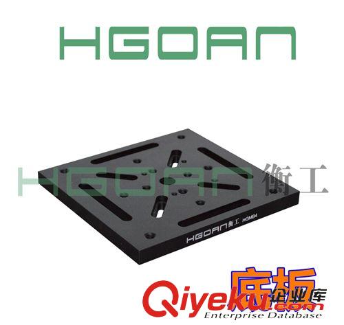 光學(xué)底板 轉(zhuǎn)接板調(diào)整架組合安裝固定廠家直銷HGMB4北京儀器廠光學(xué)底板原始圖片2