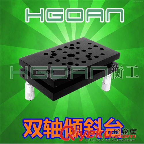 傾斜臺 傾斜臺/HGIM0602雙軸傾斜臺/光學實驗平臺
