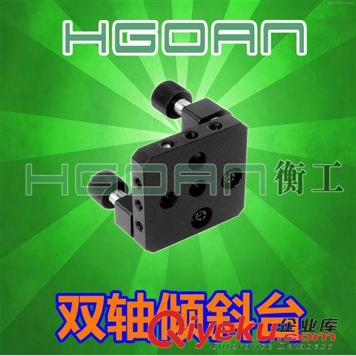 傾斜臺 單軸傾斜臺HGIM0103北京衡工光學儀器廠家直銷