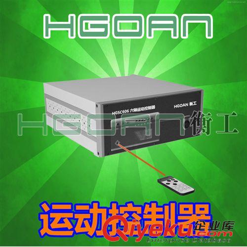 運動控制器 步進電機運動控制器HGC3系列北京衡工儀器
