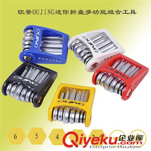 修車保養工具 歐景OUJING炫彩迷你7種多功能折疊組合自行車維修修理工具裝備原始圖片2