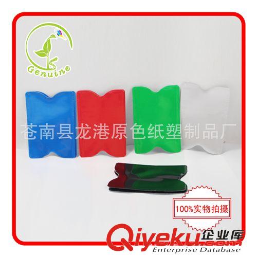 卡套 (J10) 鋁箔卡套 手機卡套 廠家直銷 便捷卡套