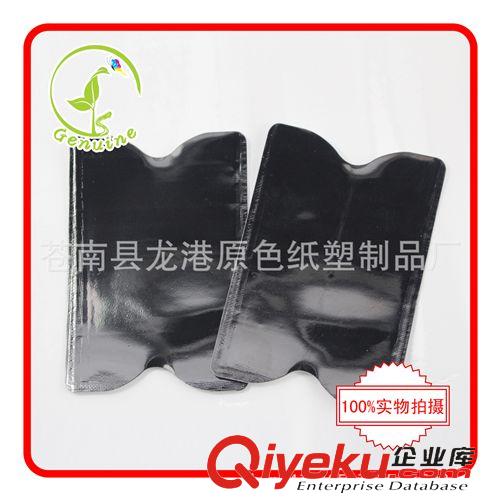 卡套 (J10) 鋁箔卡套 手機卡套 廠家直銷 便捷卡套