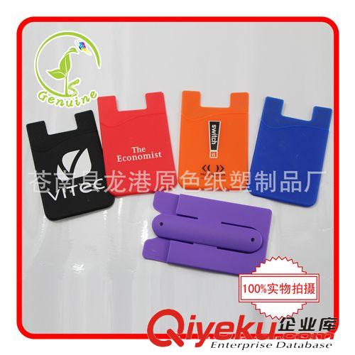 卡套 (J10) 手機(jī)3M卡套 硅膠卡套 廠家直銷