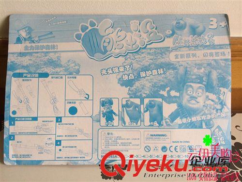 玩具，毛絨玩具 熊出沒兒童玩具套裝 9.9 十元店貨源 義烏玩具批發(fā)原始圖片3