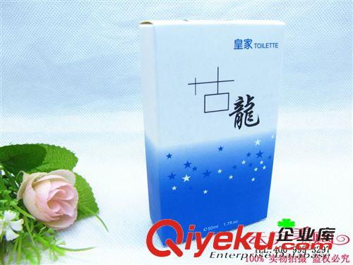 化妝品 【十元店貨源】男士香水持久淡香清新50ml古龍水 義烏批發原始圖片2
