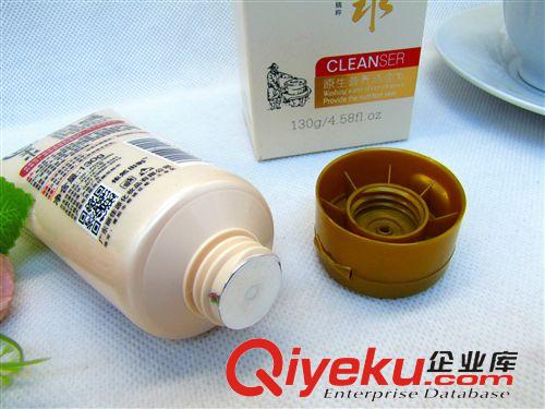 化妝品 女式洗面奶原生營養保濕嫩膚潔面乳9.9 十元店貨源  義烏精品批發原始圖片3