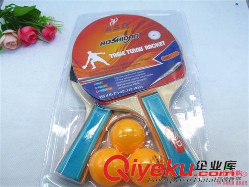 文體用品 訓(xùn)練乒乓球拍套裝送三球 2拍3球1拍套 9.9 十元店貨源 義烏批發(fā)