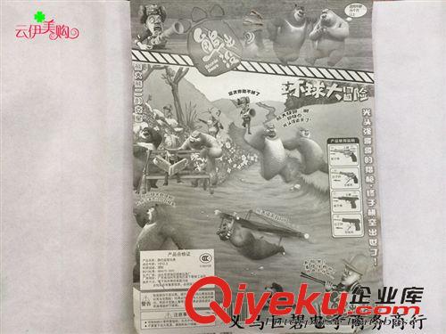 玩具 熊出沒兒童玩具 9.9 十元店貨源義烏精品批發原始圖片2