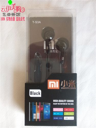 耳機手機用品 熱銷小米耳機 靈悅線控耳機帶麥 9.9十元店貨源 義烏精品批發原始圖片3