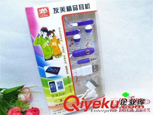 耳機手機用品 爆款2件套 立體聲 線控入耳式耳機  十元店貨源 義烏百貨批發