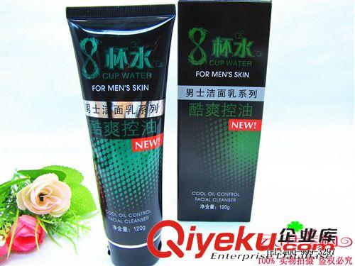 化妝品 男士潔面乳系列 酷爽控油  9.9 十元店貨源  義烏精品批發原始圖片2