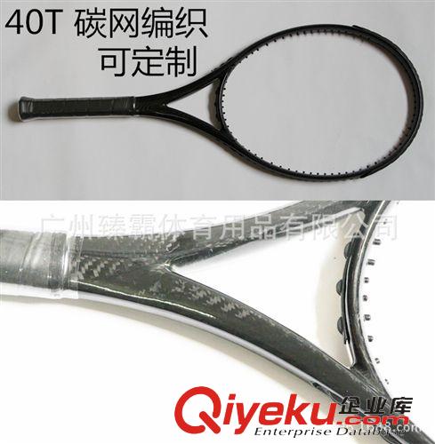 羽毛球拍、網球拍 可定制 一體全碳素羽毛球拍 連體羽毛球拍 高質量羽拍 可OEM