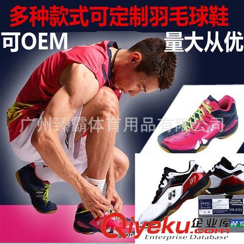 羽毛球鞋 可定制專業羽毛球鞋，比賽專用防滑羽毛球鞋 耐穿透氣 羽毛球鞋