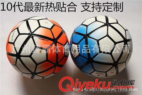 足球 五星足球  歐冠足球 熱貼合TPU材質可OEM歐冠足球 超高質量 進口