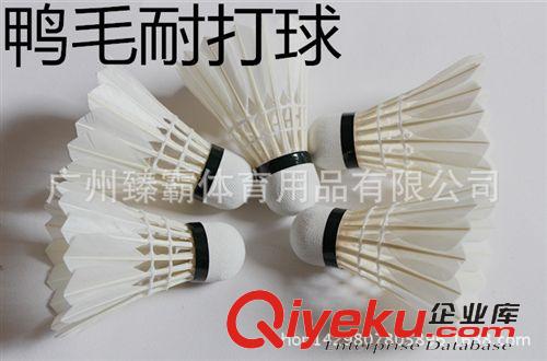 羽毛球 可定制，鷀鵠鴨毛羽毛球，鵝毛羽毛球 耐打鴨毛羽毛球原始圖片2