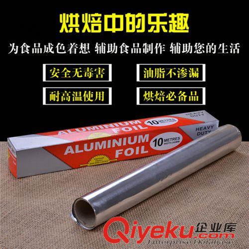 廚房用品 烘焙工具烤肉錫紙加厚燒烤錫紙燒烤家用錫箔紙烤箱錫紙鋁箔紙?jiān)紙D片2