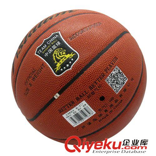 籃球 zp 亞洲獅籃球AL-217特級(jí)軟PU 超耐磨 軟皮室內(nèi)室外比賽球
