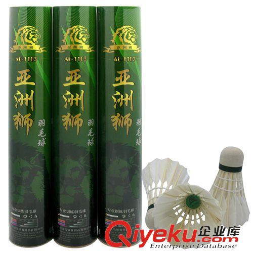 羽毛球拍 zp 亞洲獅AsiaLion 實用級1103號羽毛球 xjb高