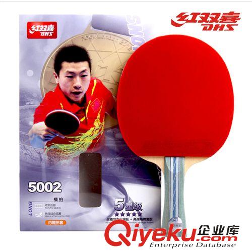 乒乓球拍 zp 紅雙喜5006直拍雙反 紅雙喜五星乒乓球拍 防偽碼查詢原始圖片2